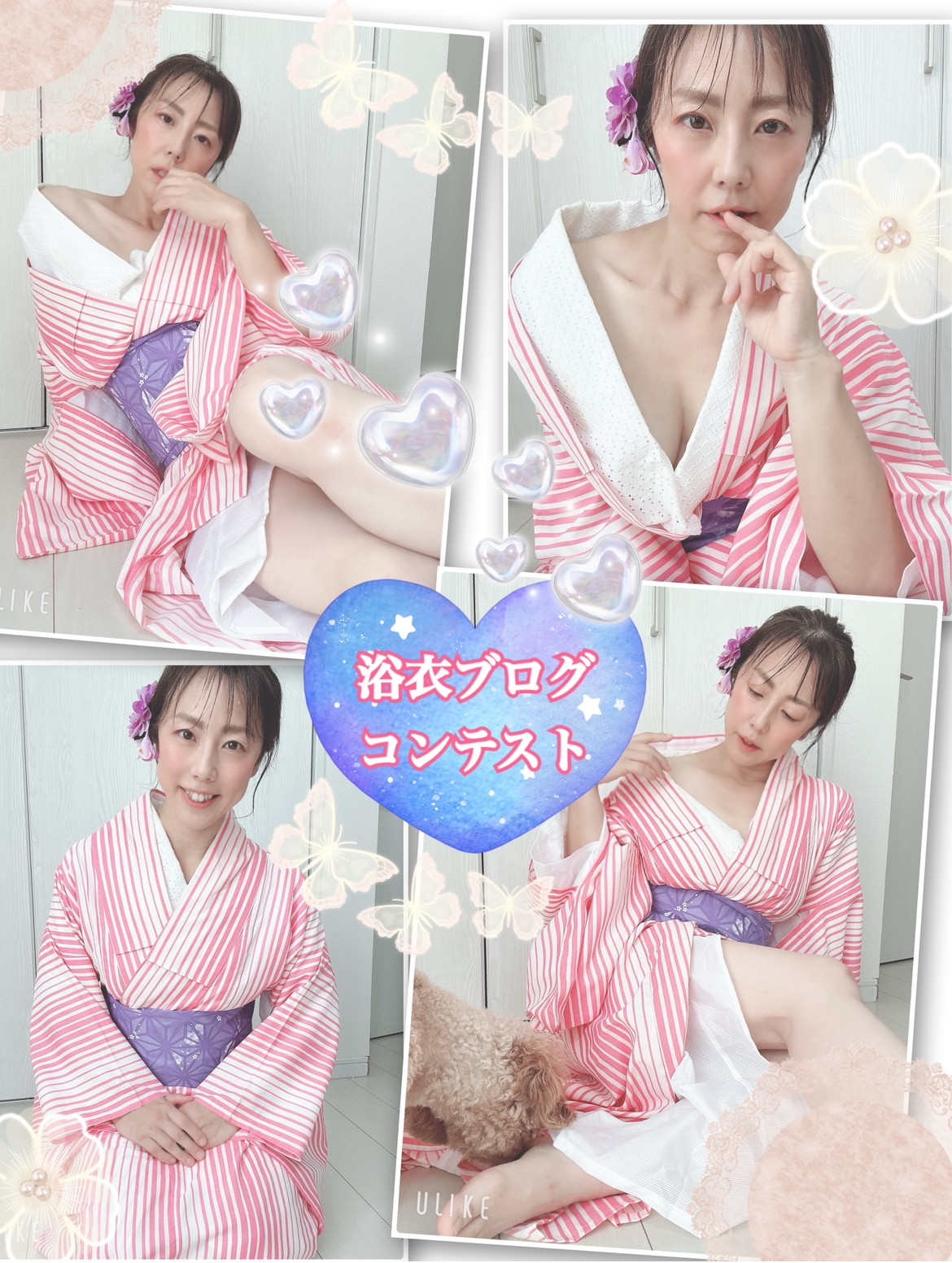 【浴衣ブログコンテスト】