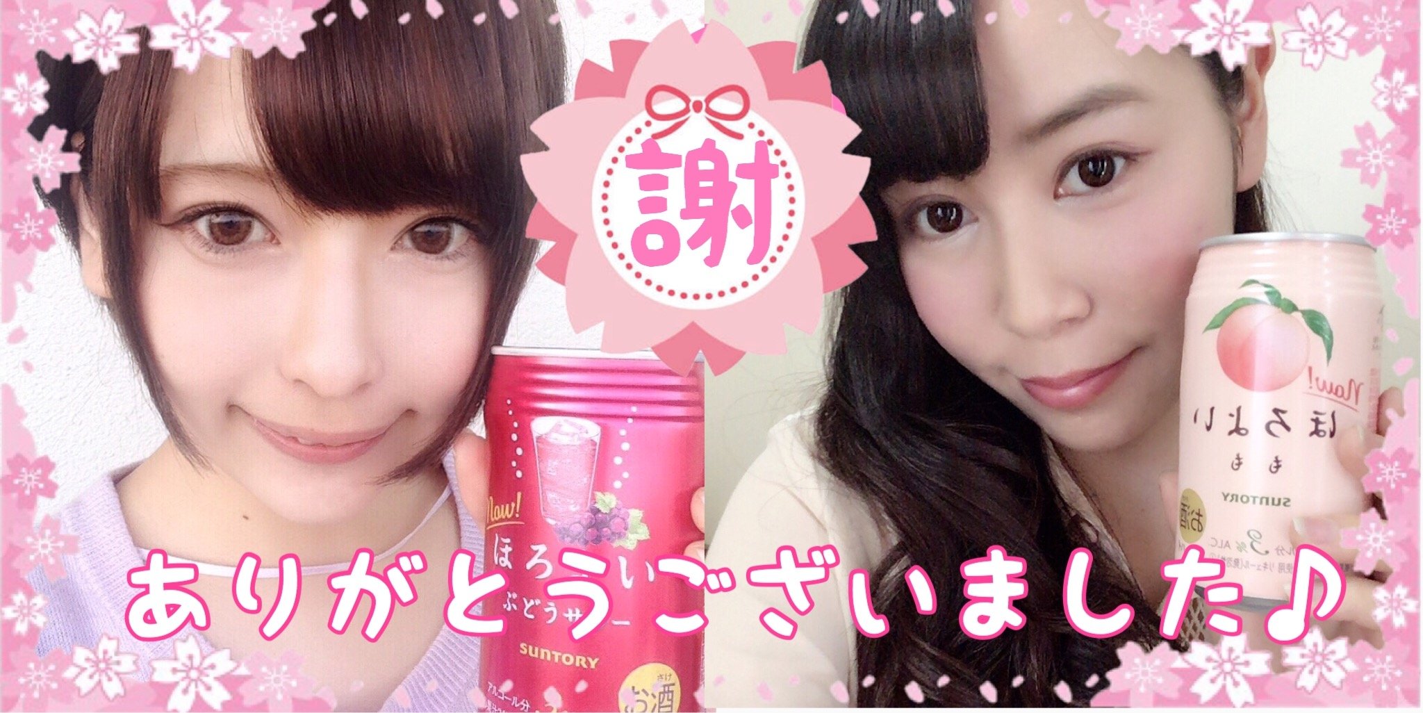 しぇゐしぇゐ(*´꒳`*)