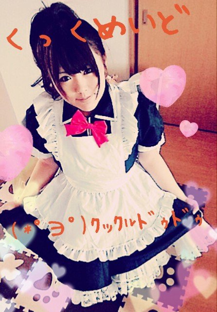 (*ﾟ∋ﾟ)ｸｯｸﾙﾄﾞｩﾄﾞｩ