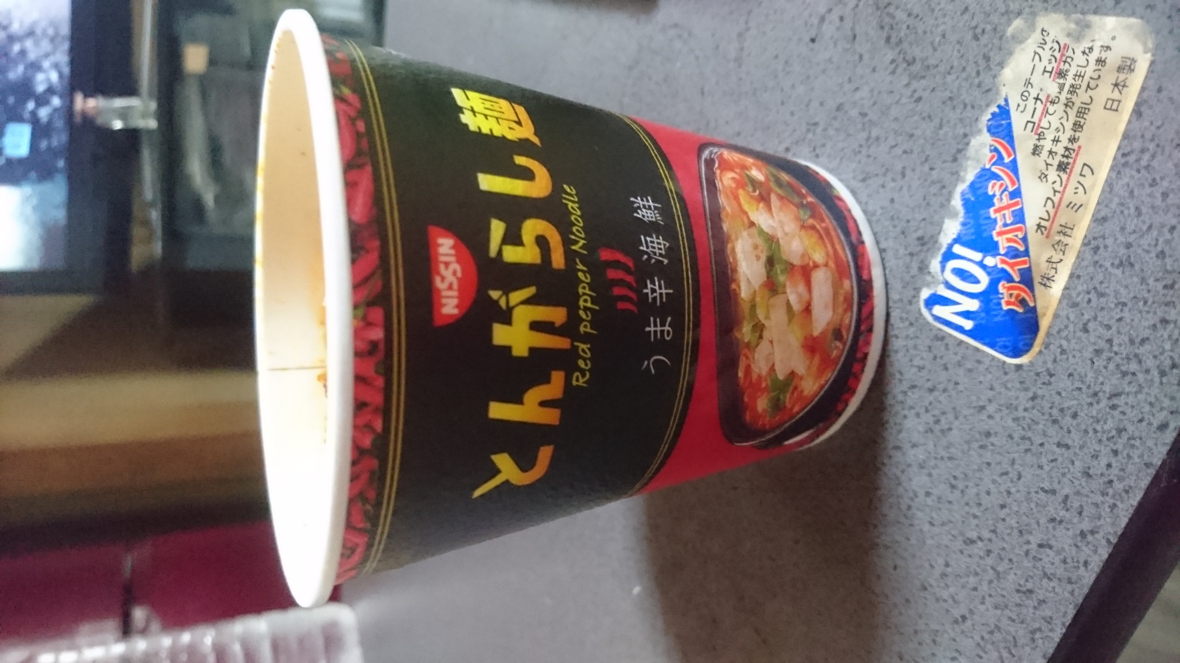 ねぇしってる？？