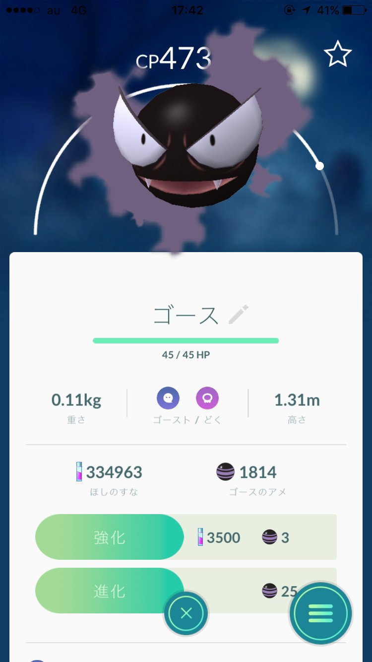 最近ポケモンGoやってます！