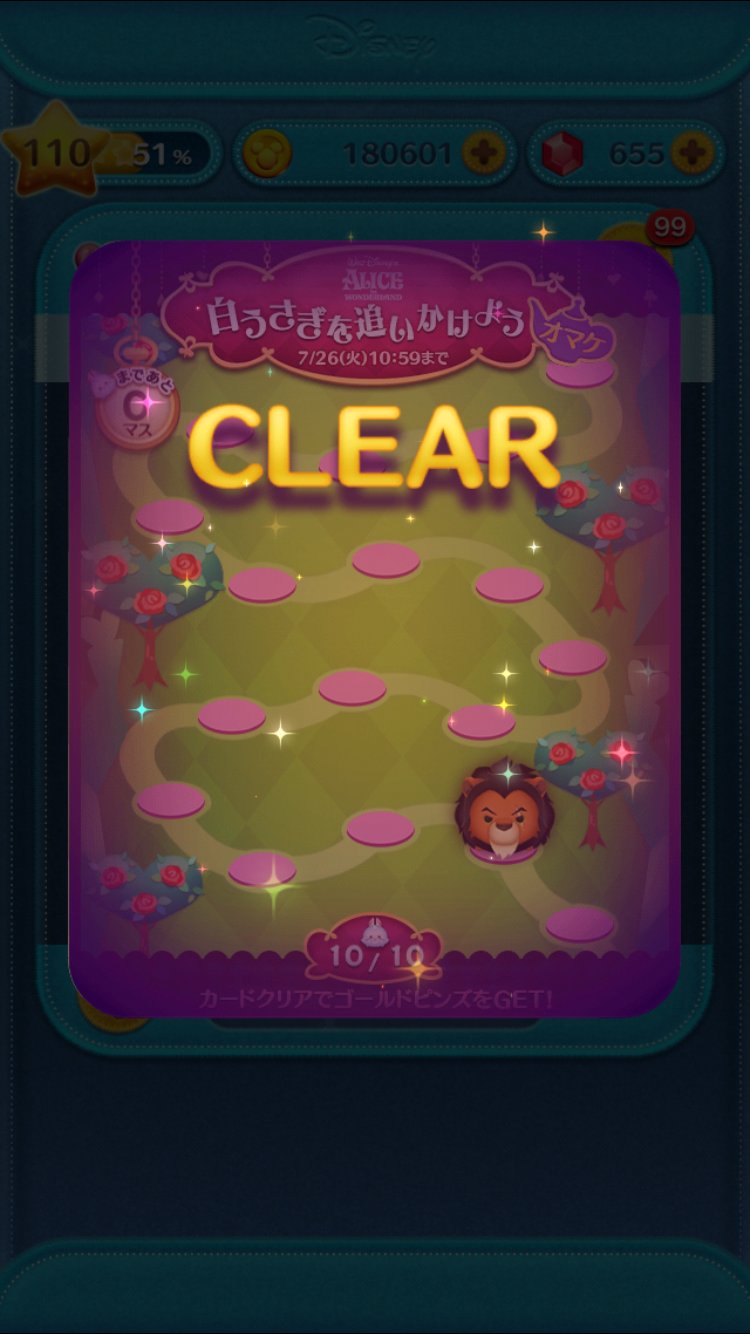 ツムツム( *'ｗ')b