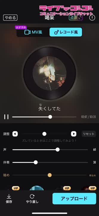 歌ってみた