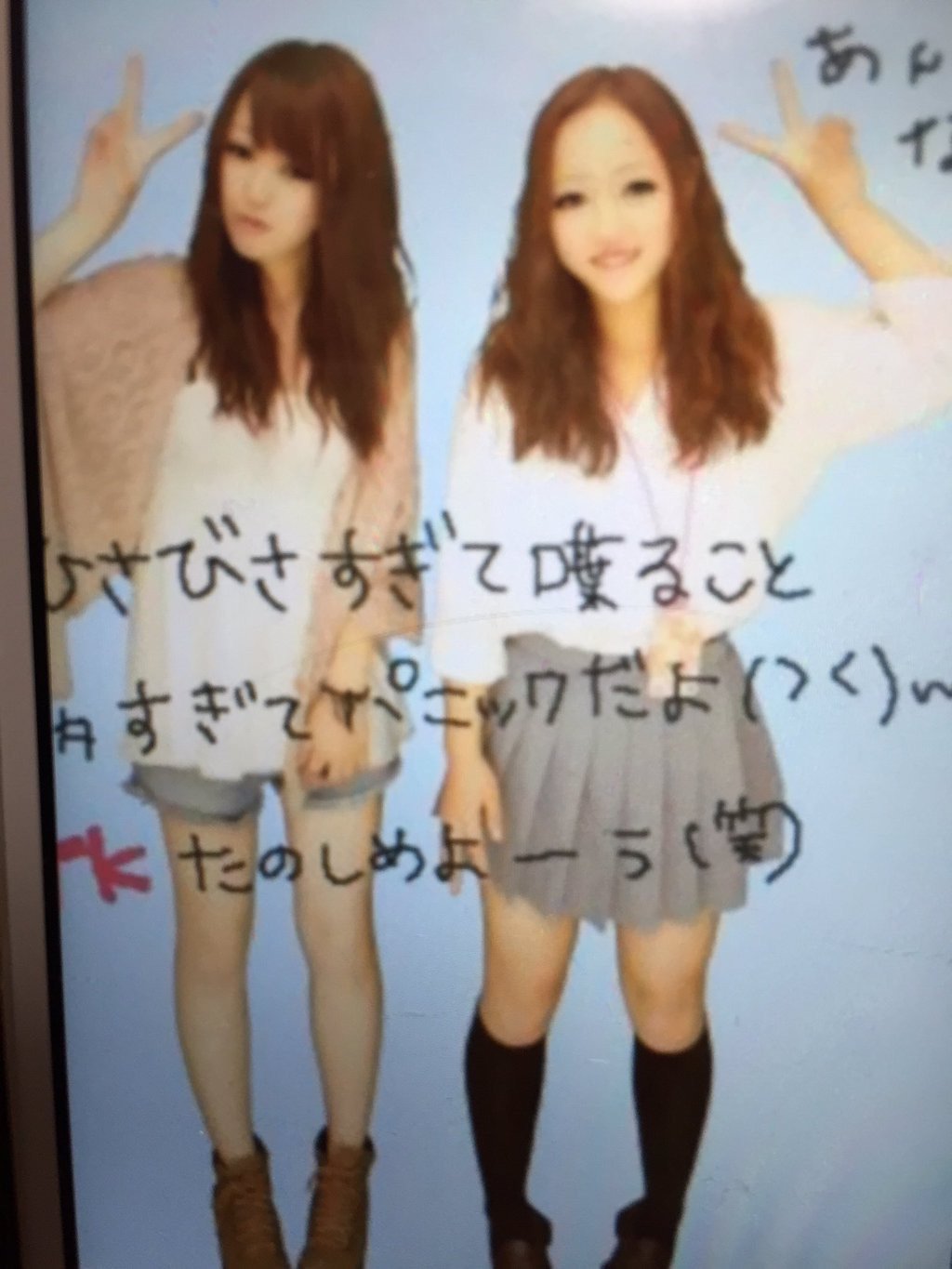 やっほーーー♥