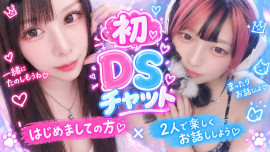 DSのお知らせ?