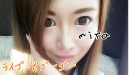 miraちゃんの2016/8/6 (土) 23:28のブログ