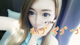 miraちゃんの2016/8/5 (金) 16:27のブログ