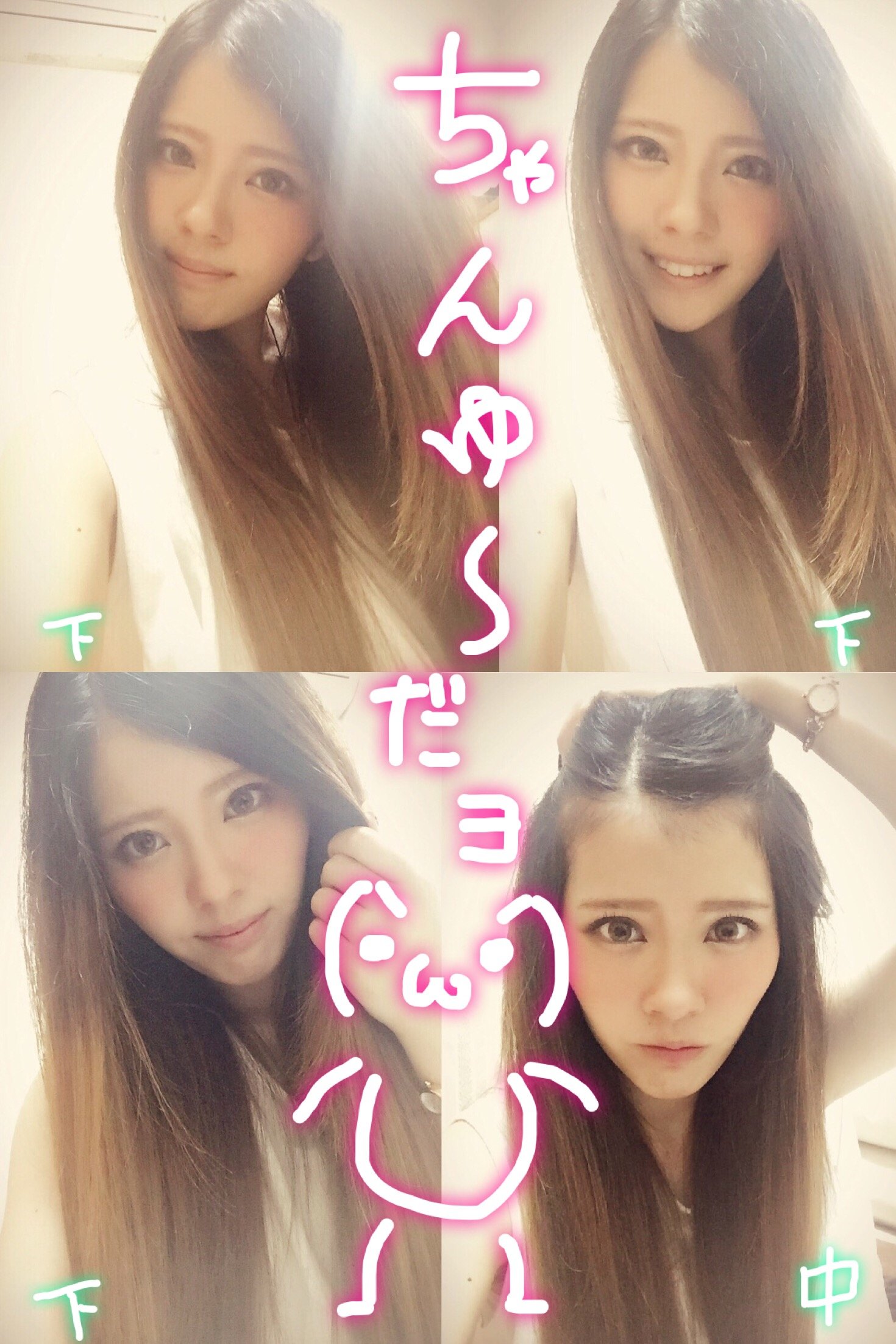 女の子ゎ斜め上からぢゃなきゃ盛れない？