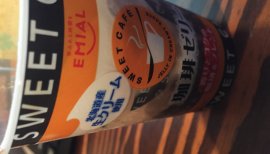 ポンポンタヌキちゃんの2016/11/3 (木) 17:02のブログ