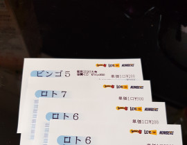 七夕のお願い事は宝くじを買いましょう