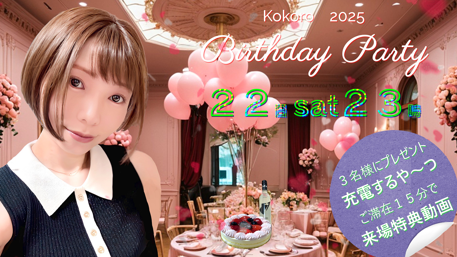 ◇お誕生会のお知らせ◇