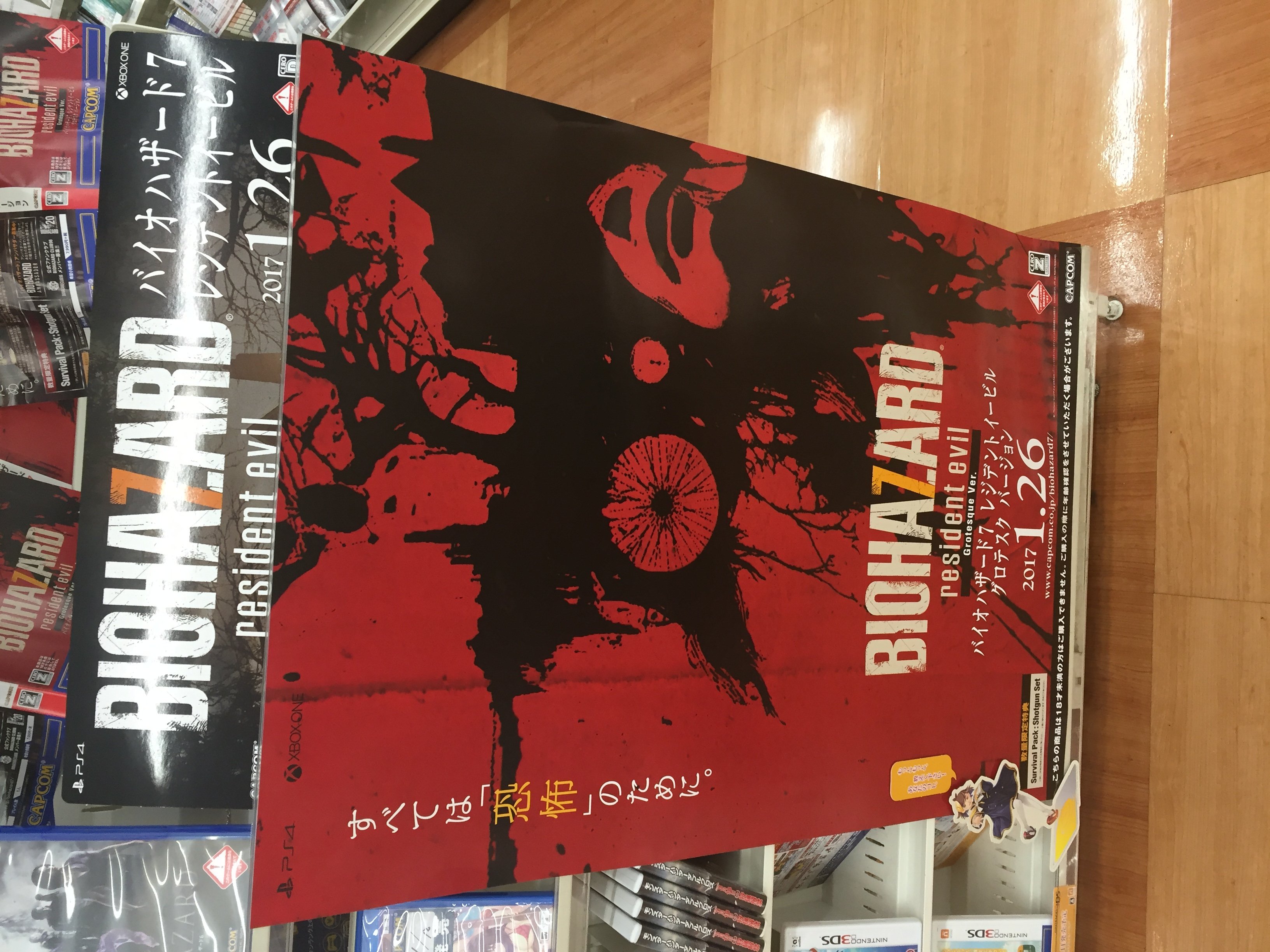 バイオハザード7…