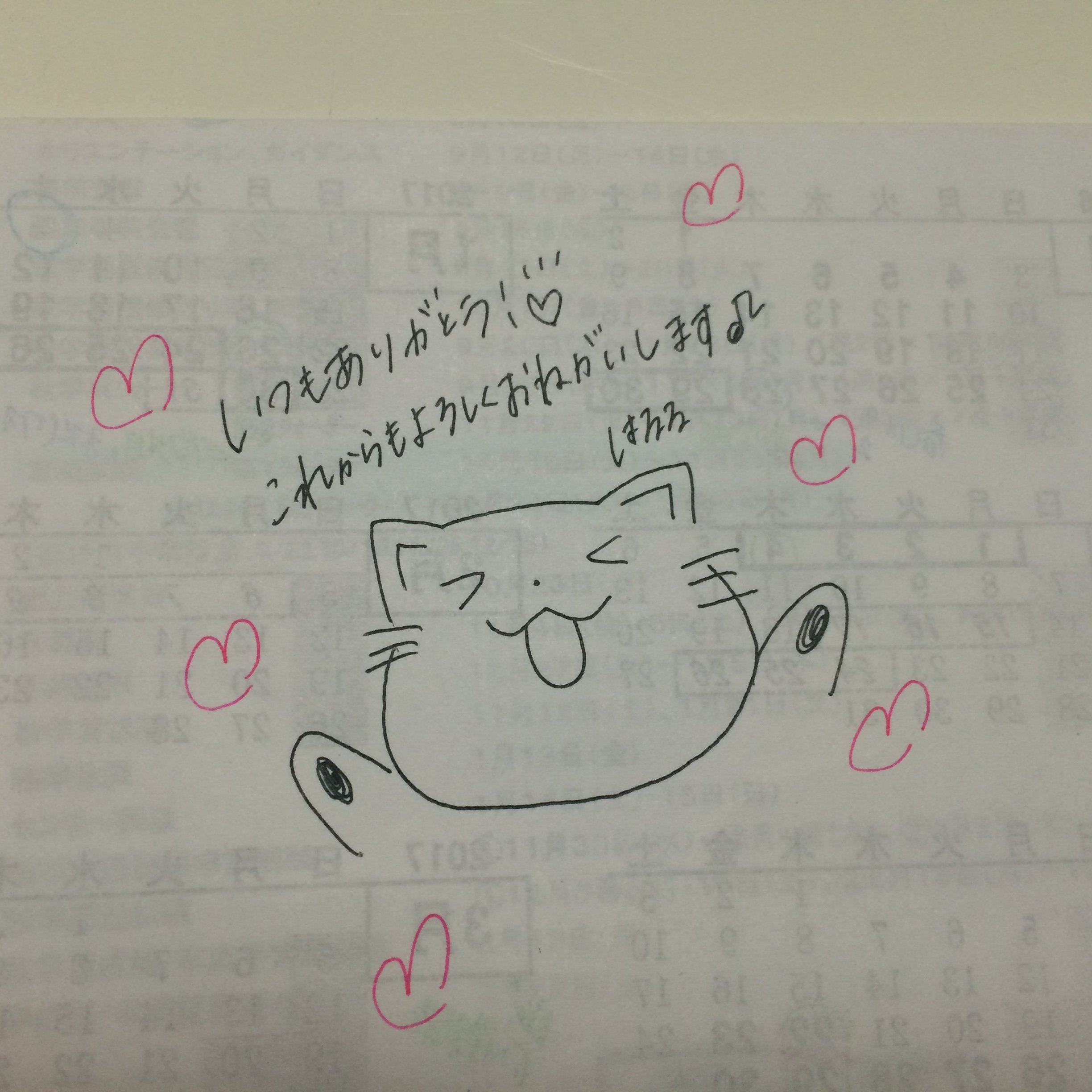 もうすぐおきにいり200！！