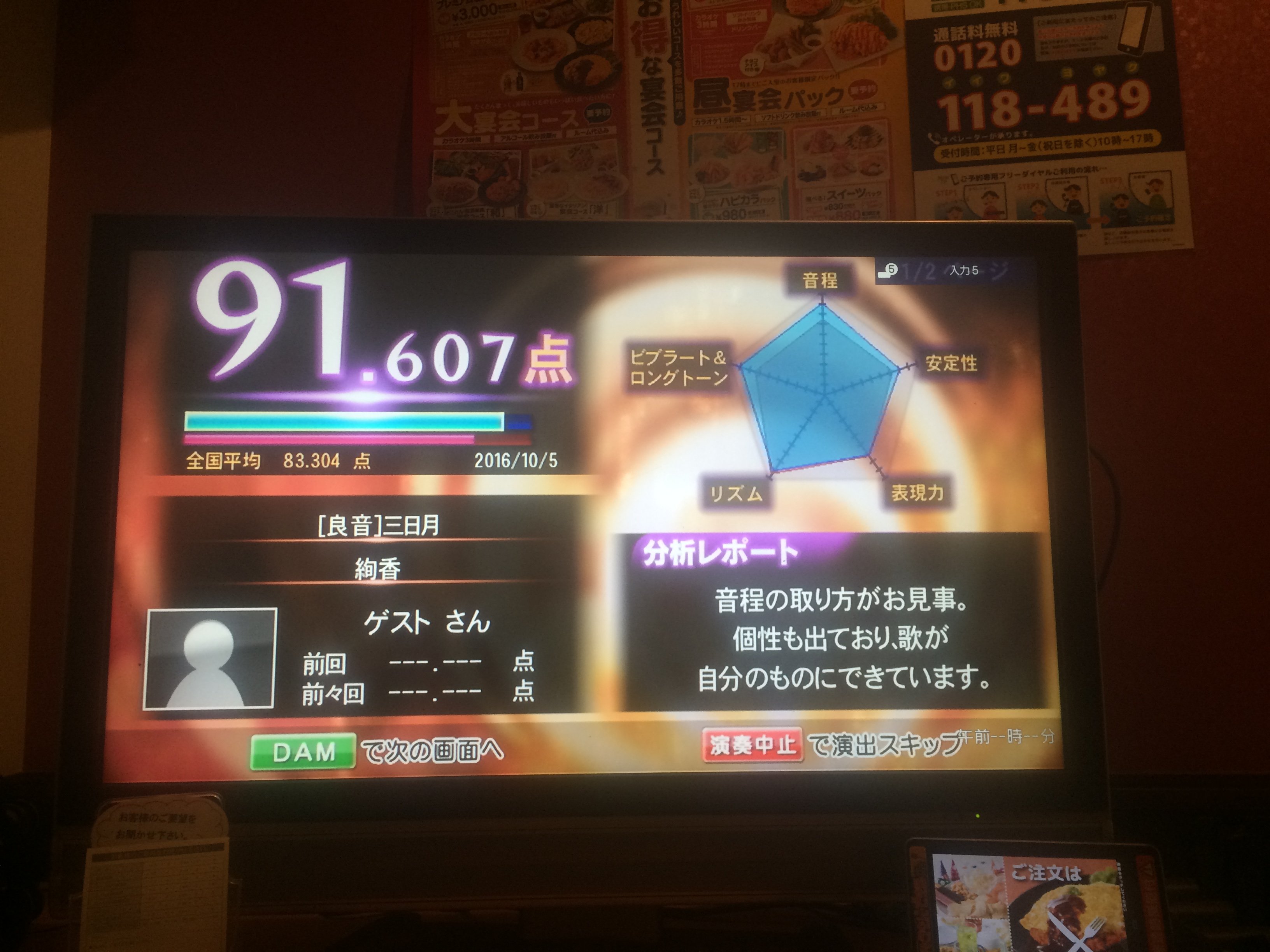 うちがすきなこと