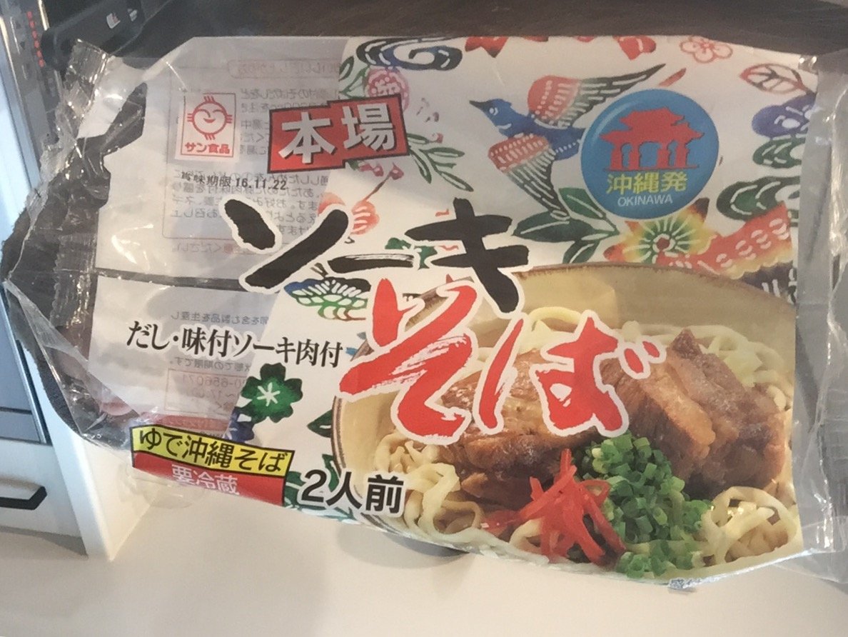 ソーキそば