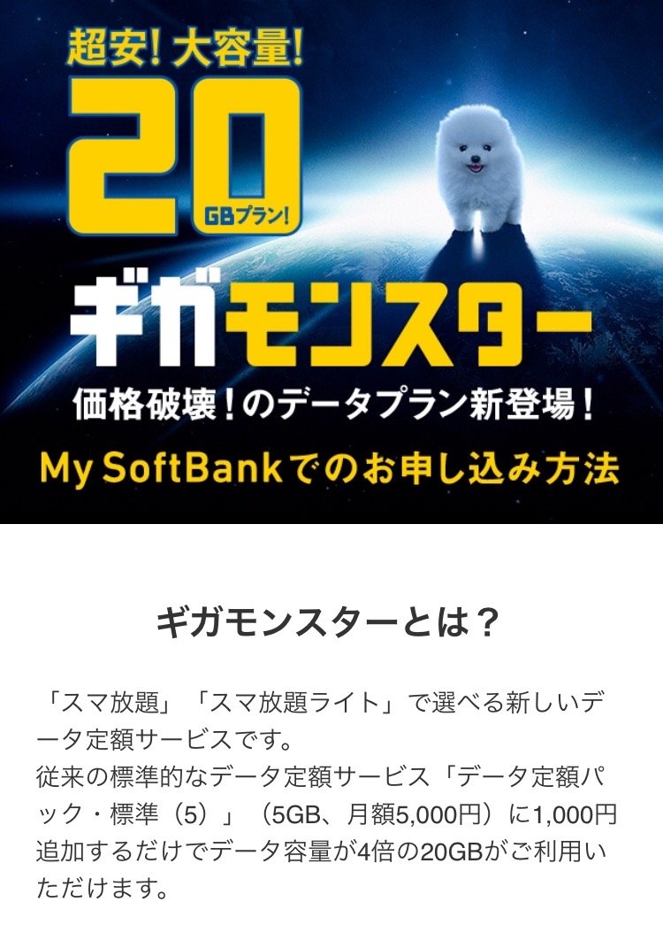 ギガモンスター２１日から☆!