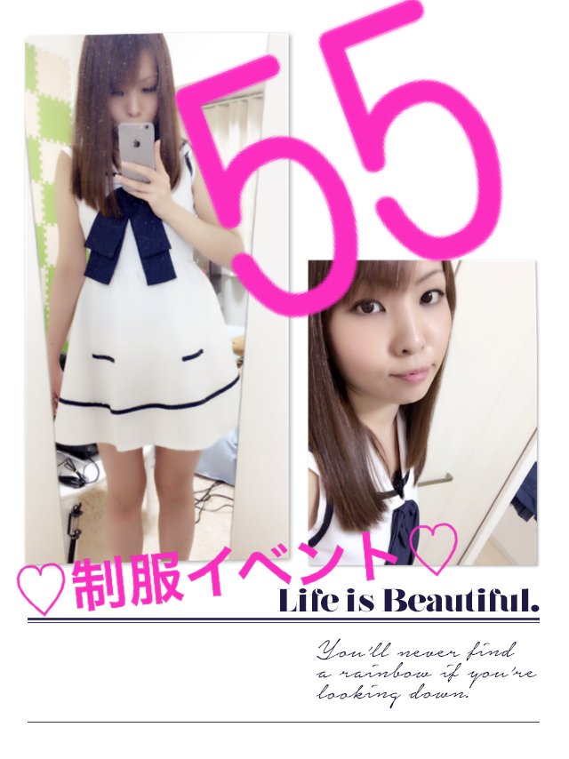 ＊制服イベント＊