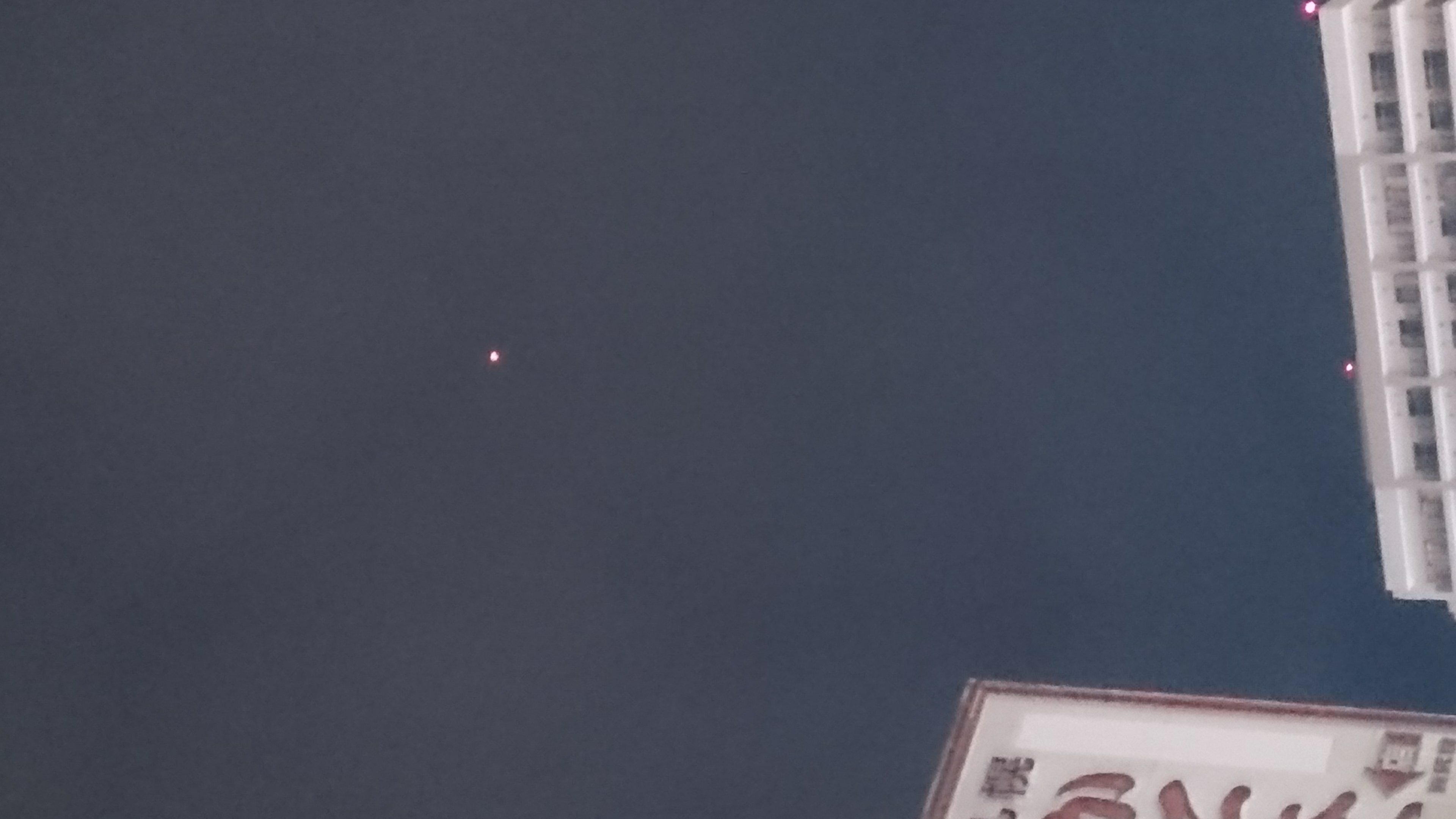 未確認飛行物体をみた