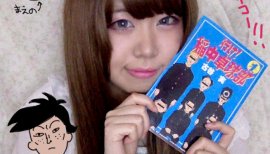 春野さよちゃんの2017/8/13 (日) 02:56のブログ