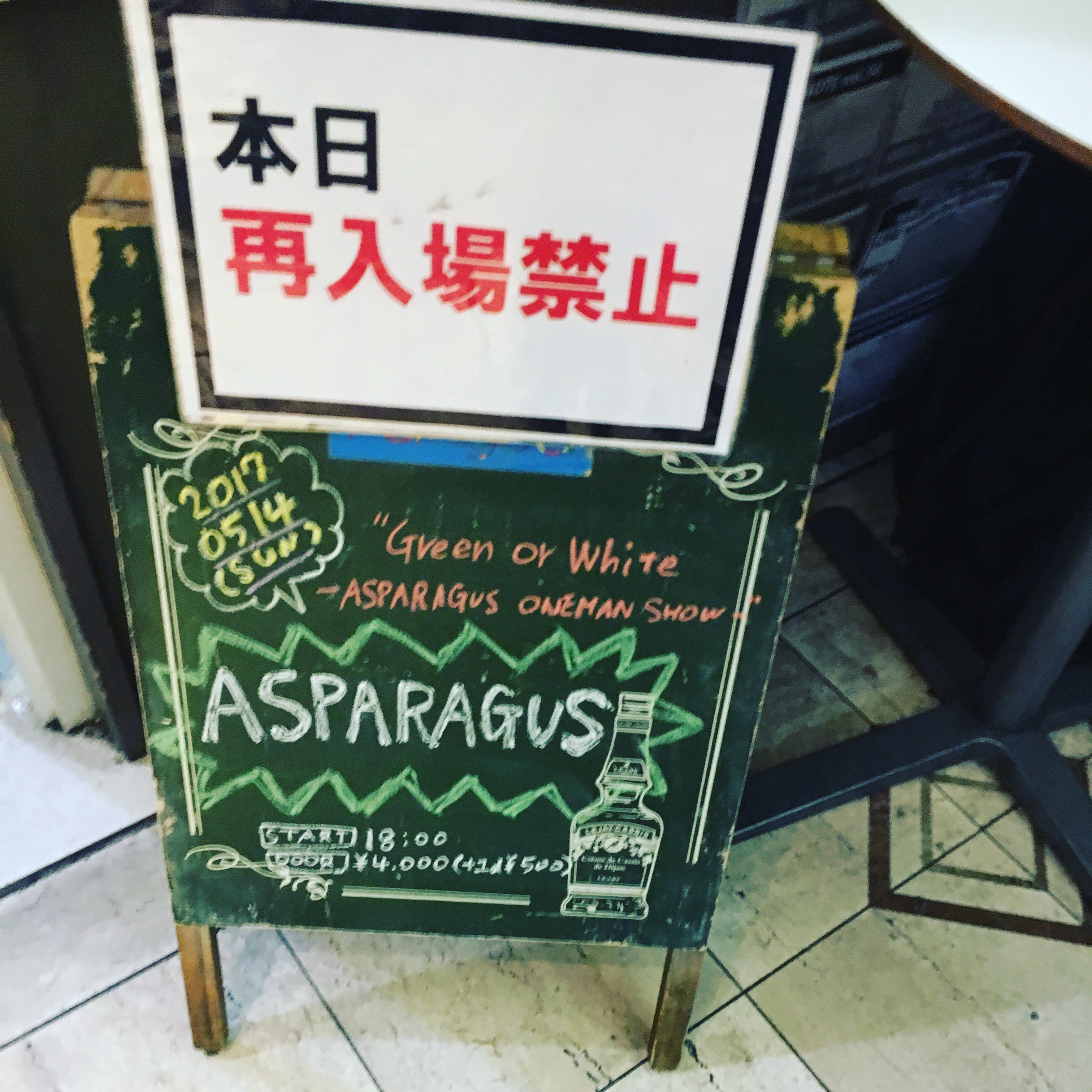 ライブを観に大阪までー