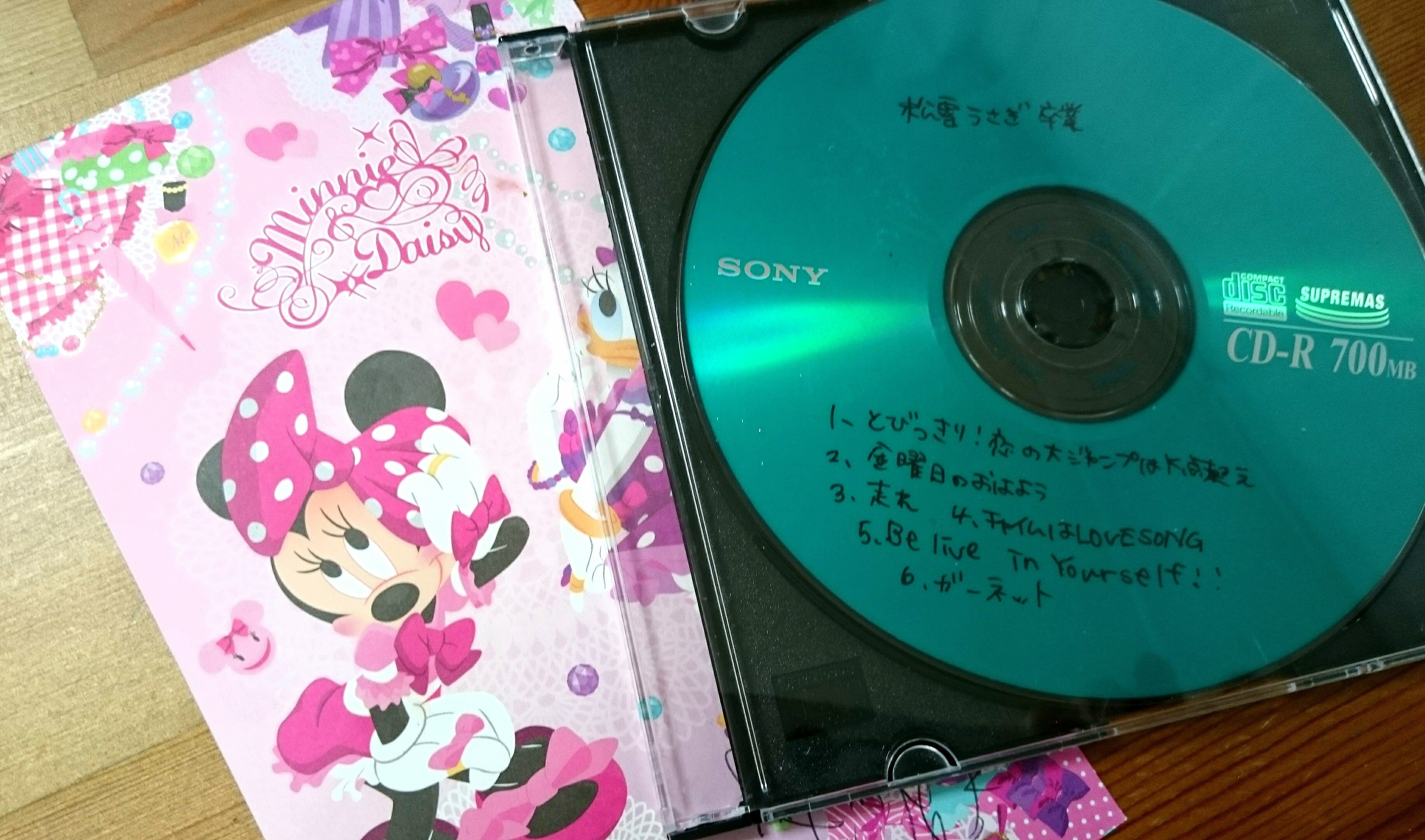 とびっきりのハートあげるね